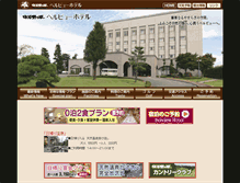 Tablet Screenshot of nasu-bell.jp
